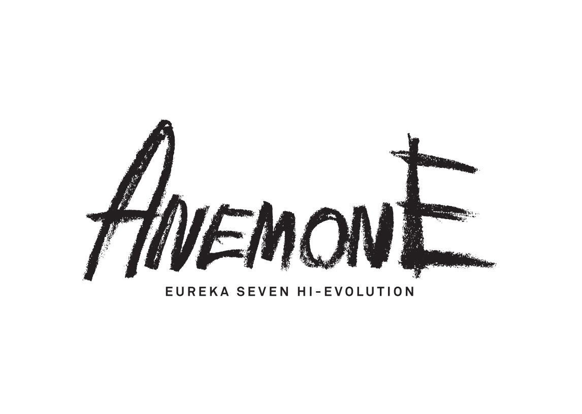 アニメ「ANEMONE／交響詩篇エウレカセブン ハイエボリューション」ロゴ