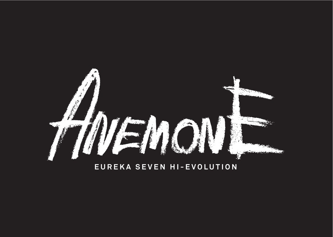 「ANEMONE／交響詩篇エウレカセブン ハイエボリューション」ロゴ黒