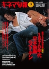 キネマ旬報が選ぶ1970年代日本映画ベストテン、第1位は「太陽を盗んだ男」