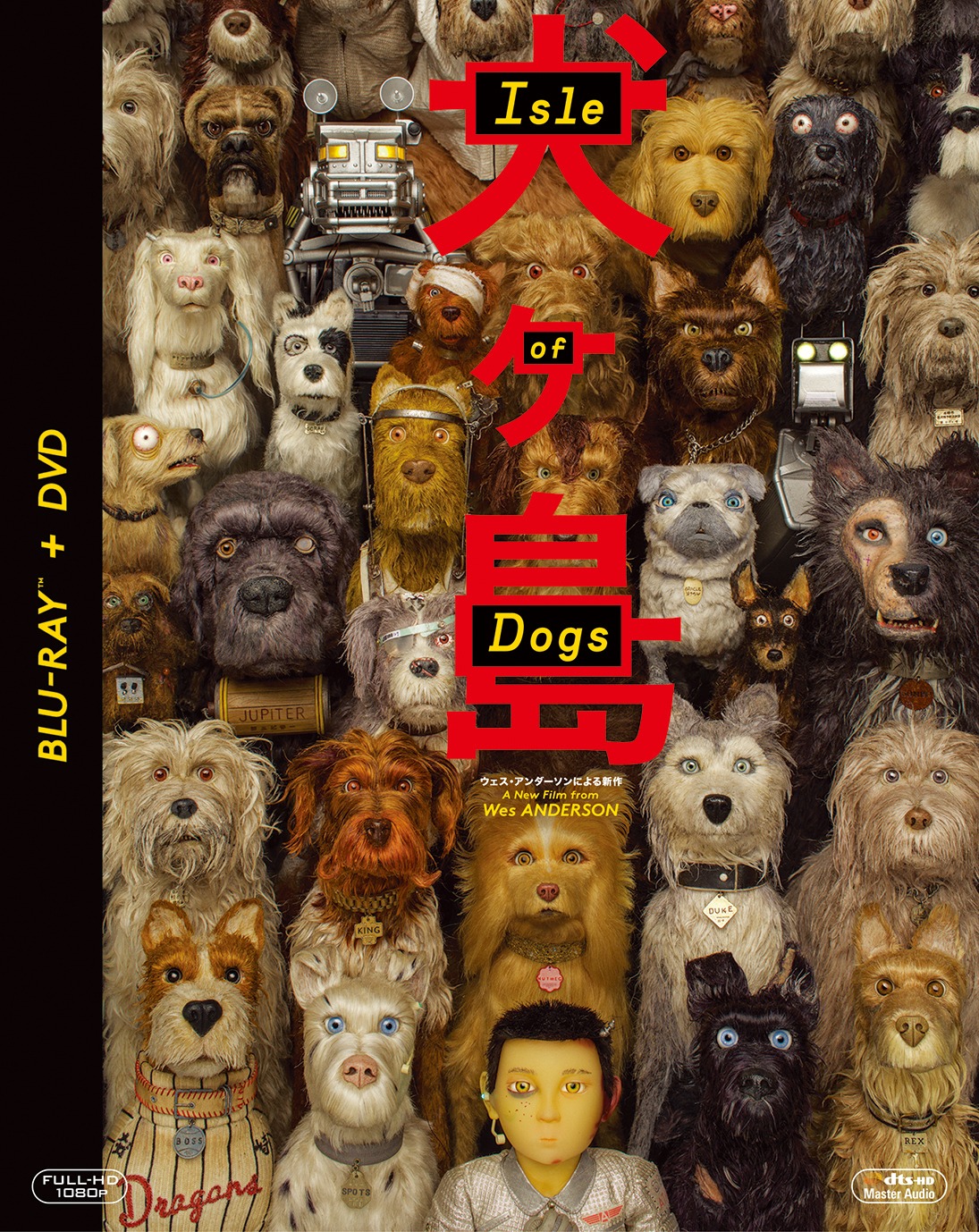 「犬ヶ島」Blu-ray&DVDセット