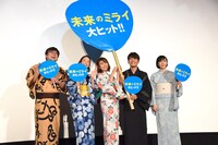 「未来のミライ」初日舞台挨拶の様子。