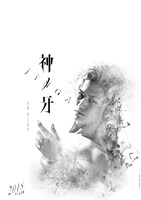 「神ノ牙-JINGA-」ビジュアル