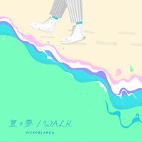 ビッケブランカ「夏の夢/WALK」iTunes限定ジャケット