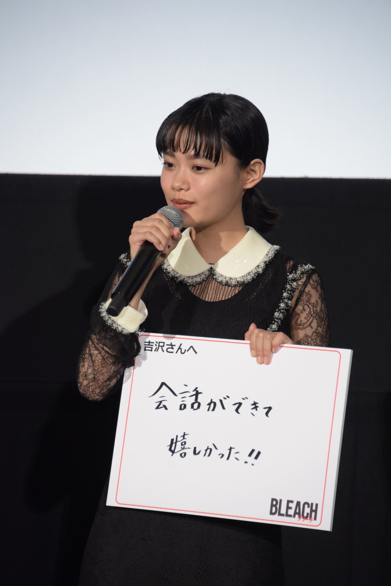 吉沢亮に向け、「会話ができてうれしかった!!」と書いた杉咲花。