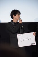 小柳友に向け、「ごめんなさい」と書いた吉沢亮。