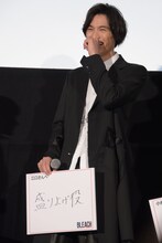 江口洋介に向け、「盛り上げ役」と書いた福士蒼汰。