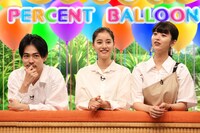 左から成田凌、新木優子、馬場ふみか。