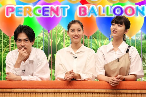 左から成田凌、新木優子、馬場ふみか。