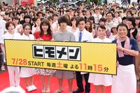 「ヒモメン」記者会見の様子。左からYOU、岡田結実、川口春奈、窪田正孝、勝地涼、佐藤仁美、金田明夫。