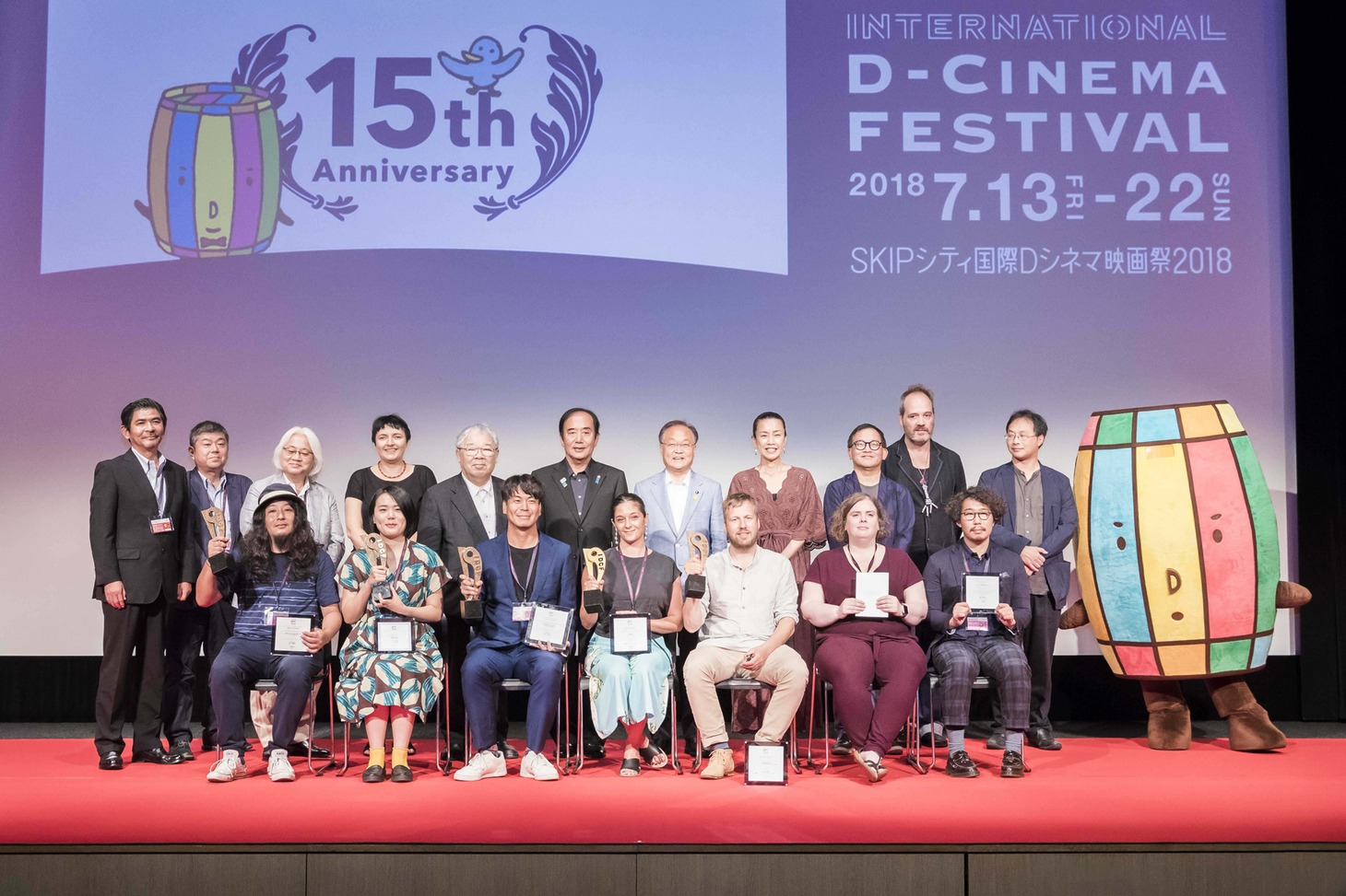 SKIPシティ国際Dシネマ映画祭2018クロージングセレモニーの様子。