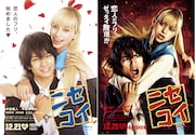 「ニセコイ」ティザービジュアル