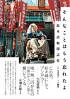 鈴木清順の素顔浮かび上がらせる書籍発売、幻の脚本や韓英恵インタビューなど掲載