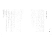 「そんなことはもう忘れたよ 鈴木清順記録集」中面