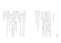 「そんなことはもう忘れたよ 鈴木清順記録集」中面