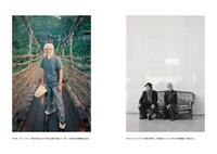 「そんなことはもう忘れたよ 鈴木清順記録集」中面