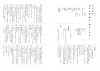 「そんなことはもう忘れたよ 鈴木清順記録集」中面