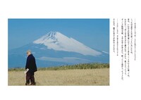 「そんなことはもう忘れたよ 鈴木清順記録集」中面