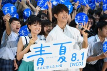 「青夏」サプライズ訪問イベントの様子。左から葵わかな、佐野勇斗。