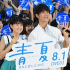 「青夏」葵わかなと佐野勇斗が高校をサプライズ訪問、花火大会の誘い方を伝授