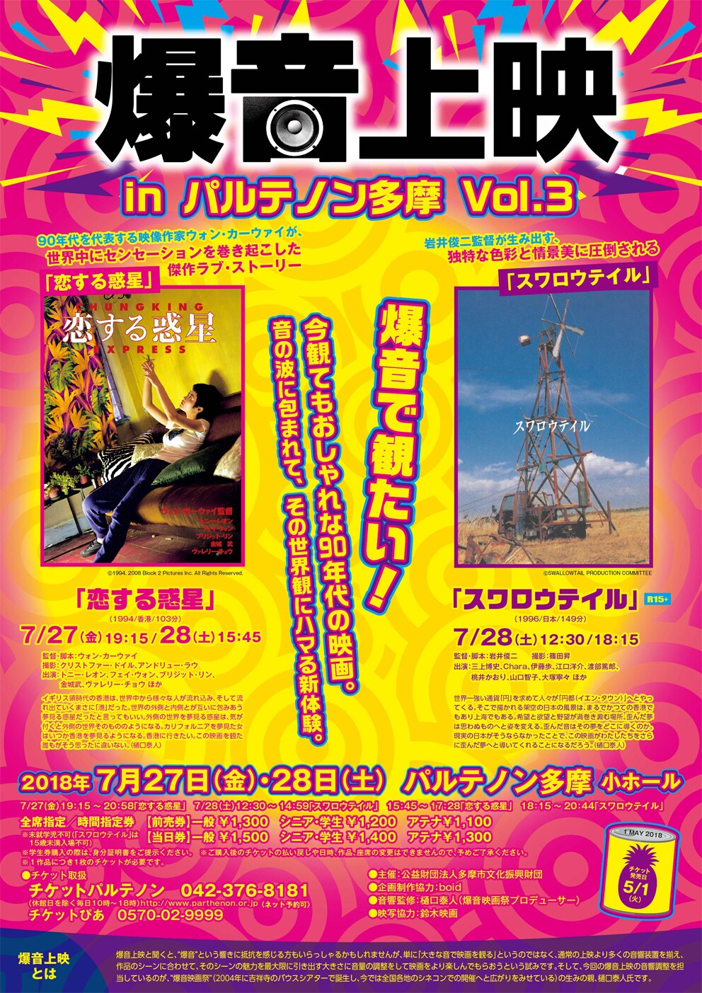 注目ショップ ドリカム ワンピース08告知ポスター Teleacv Cl