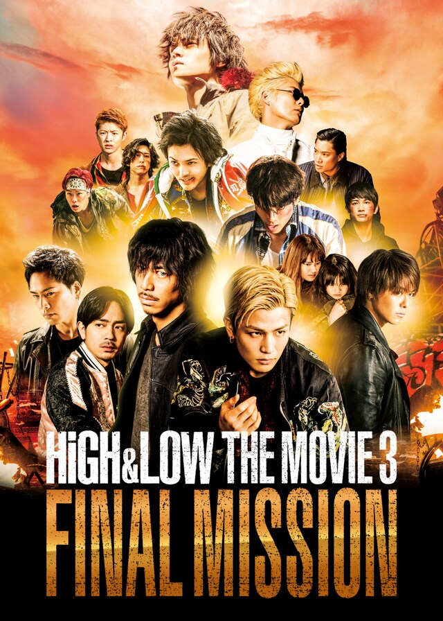 「HiGH&LOW THE MOVIE 3 / FINAL MISSION」ビジュアル (c)2017「HiGH&LOW」製作委員会