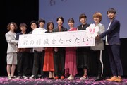 「君の膵臓をたべたい」完成披露試写会の様子。左からsumika、和久井映見、高杉真宙、Lynn、藤井ゆきよ、内田雄馬、牛嶋新一郎。