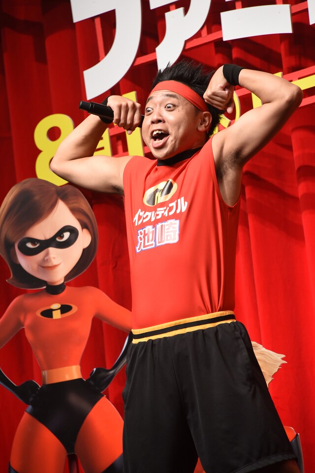 サンシャイン池崎