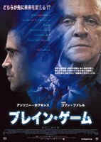 「ブレイン・ゲーム」ポスタービジュアル
