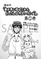 通常書店での購入特典。