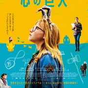 ウサ耳少女VS巨人!バトルの裏側が明らかに、「バーバラと心の巨人」メイキング