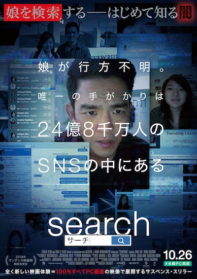 「search／サーチ」