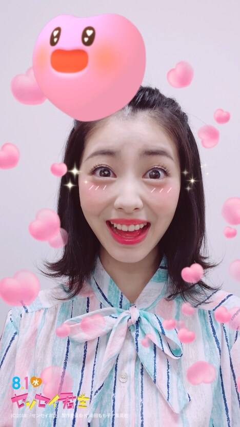 「センセイ君主」コラボエフェクト