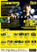 「the face 品田誠 特集上映」チラシビジュアル裏