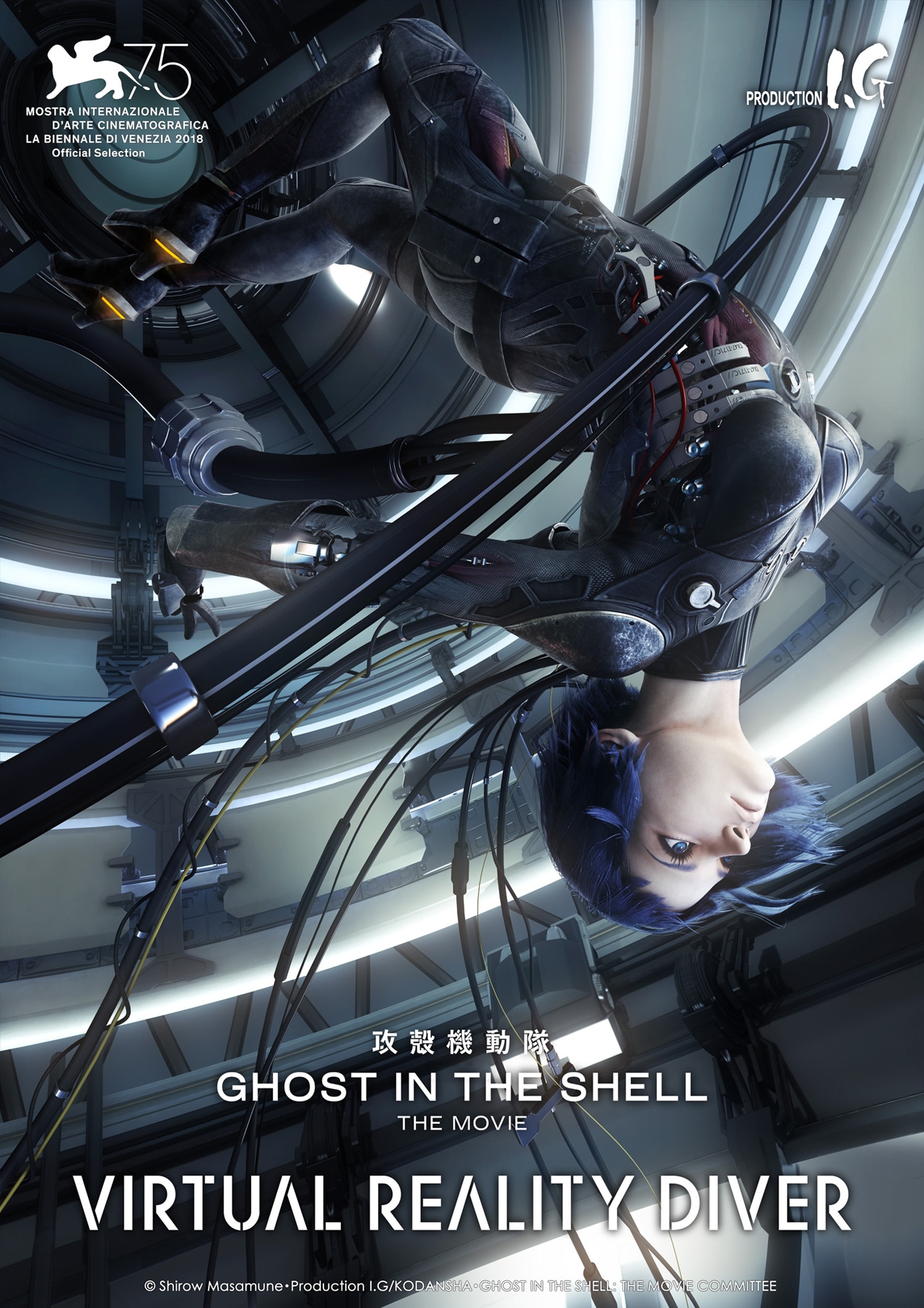 「攻殻機動隊 新劇場版 Virtual Reality Diver」ビジュアル
