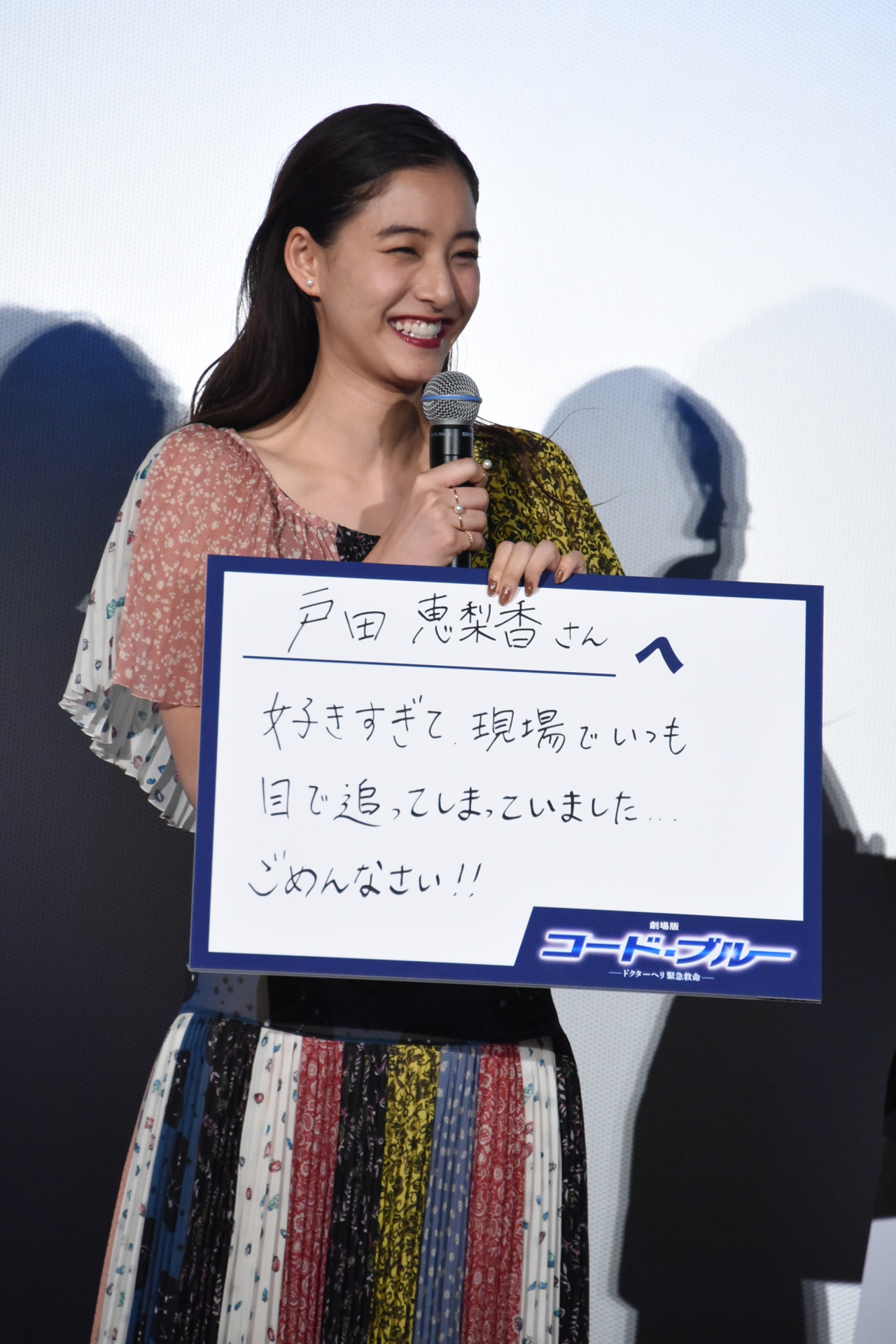 新木優子