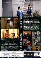 「触れたつもりで」チラシ裏ビジュアル