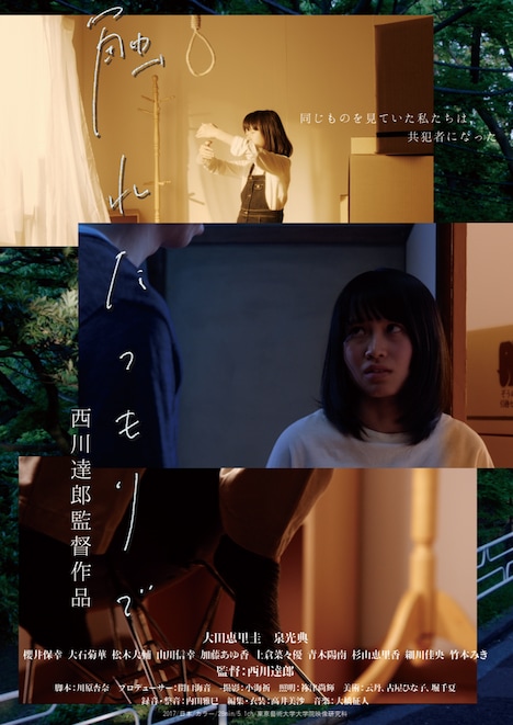 「触れたつもりで」チラシビジュアル