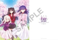 「劇場版 Fate/stay night [Heaven's Feel]II.lost butterfly」前売り特典第1弾のクリアファイル。