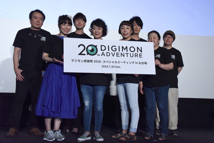 「デジモン感謝祭2018 -スペシャルミーティング in お台場-」の様子。