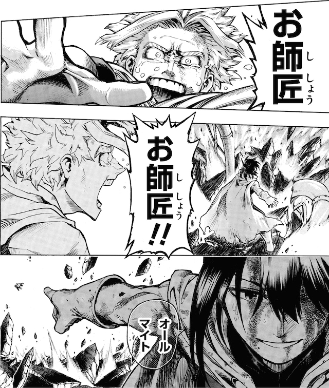 入場者プレゼントに収録される描き下ろしマンガ「No.0 ALL MIGHT：RISING」の一部。