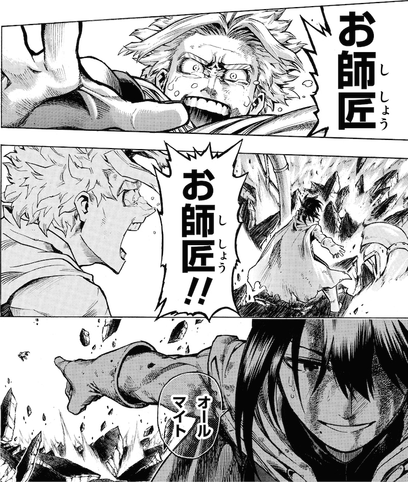 入場者プレゼントに収録される描き下ろしマンガ「No.0 ALL MIGHT：RISING」の一部。