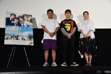 左から飯塚健、佐野玲於、坂東希。