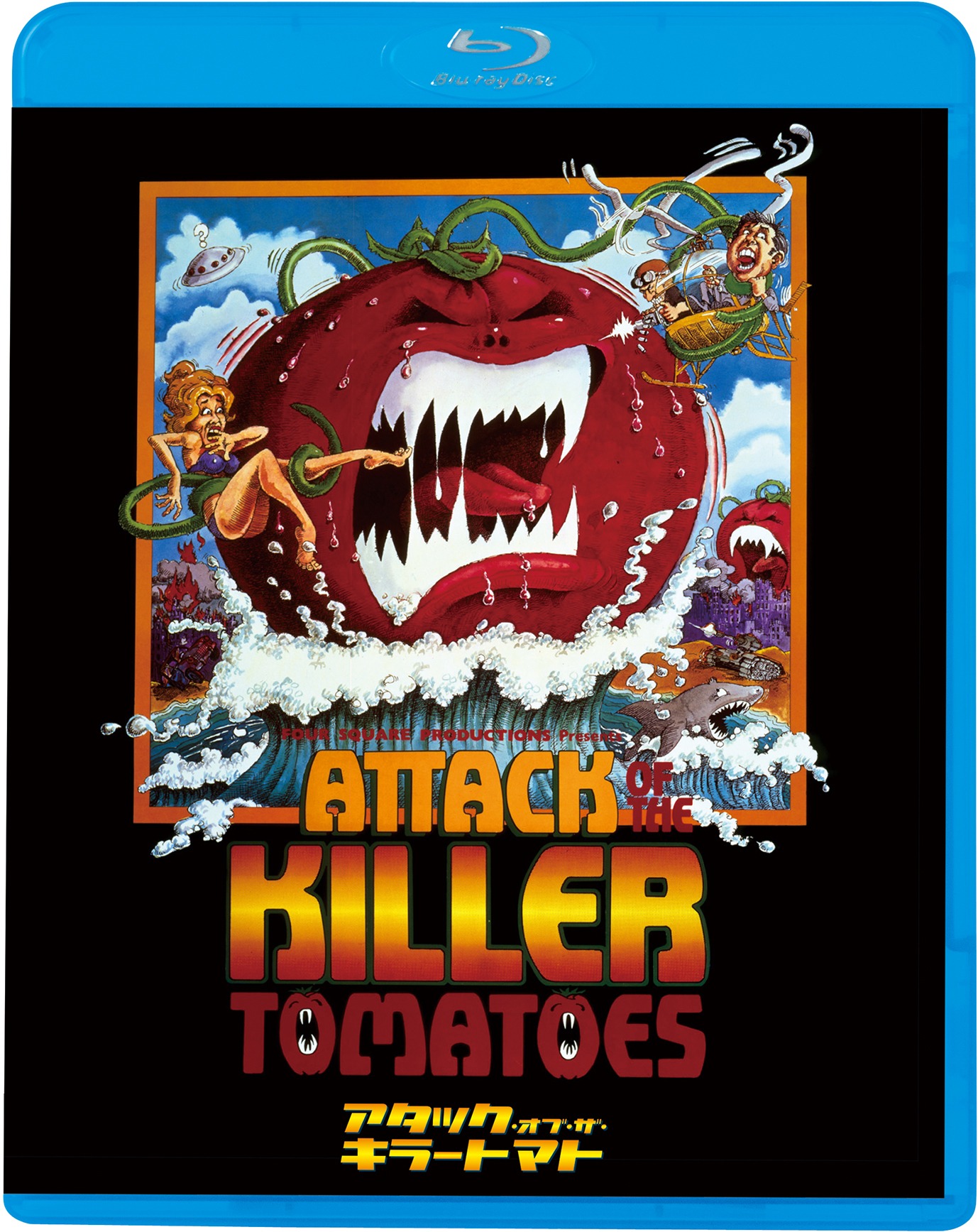 「アタック・オブ・ザ・キラートマト」Blu-ray