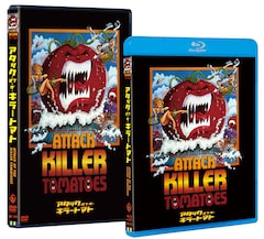 殺人トマトの恐怖描いたカルトムービー2本が国内初Blu-ray化（写真12枚 