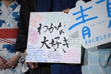 葵わかなへプレゼントされた色紙。