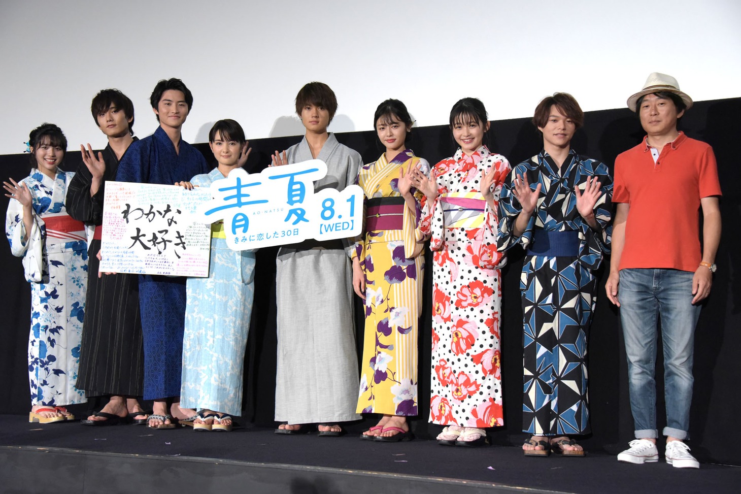 「青夏 きみに恋した30日」前夜祭舞台挨拶の様子。
