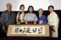 「日日是好日」完成披露舞台挨拶の様子。