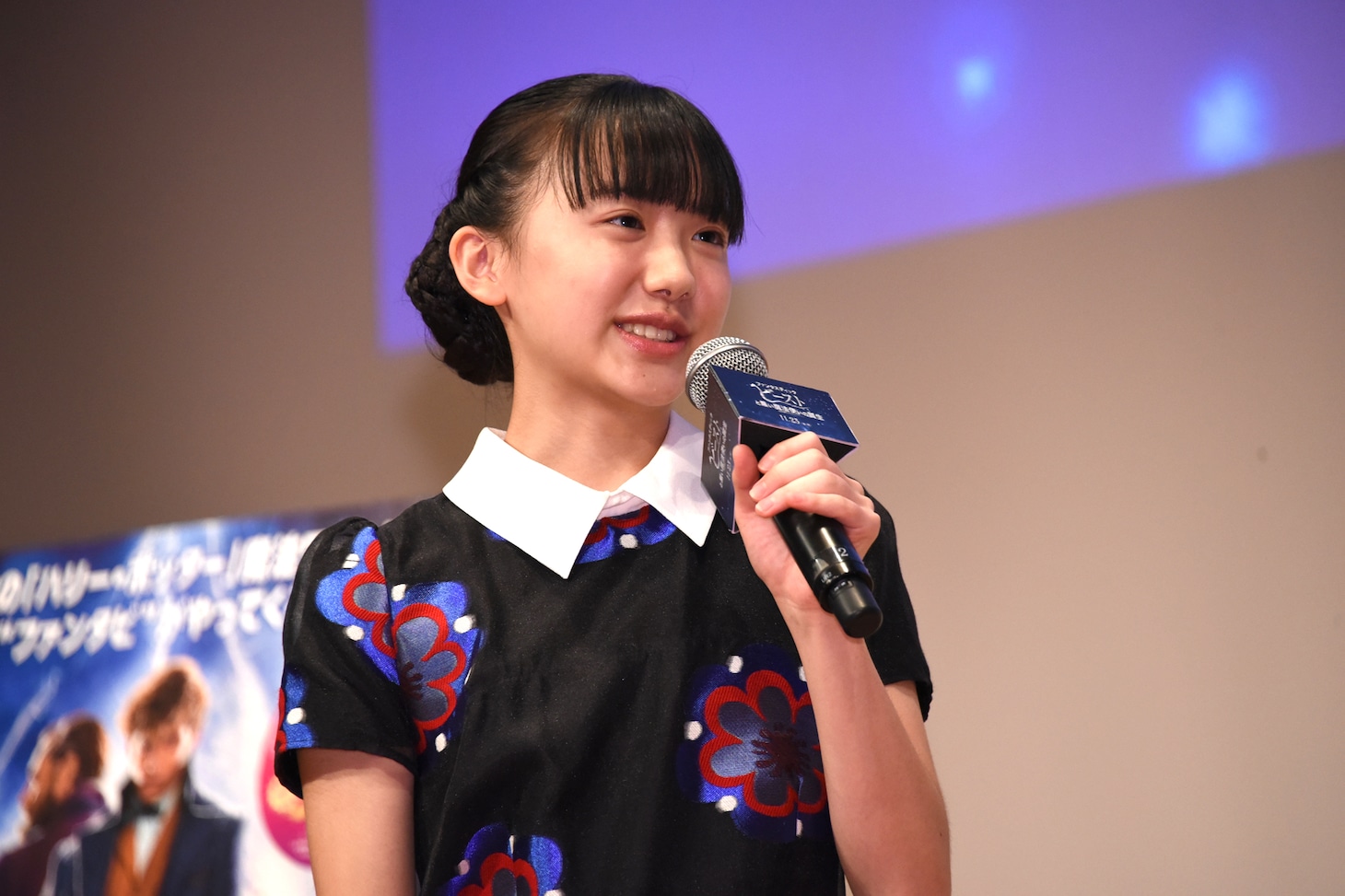 芦田愛菜