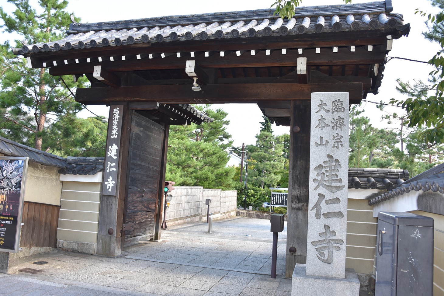 建仁寺