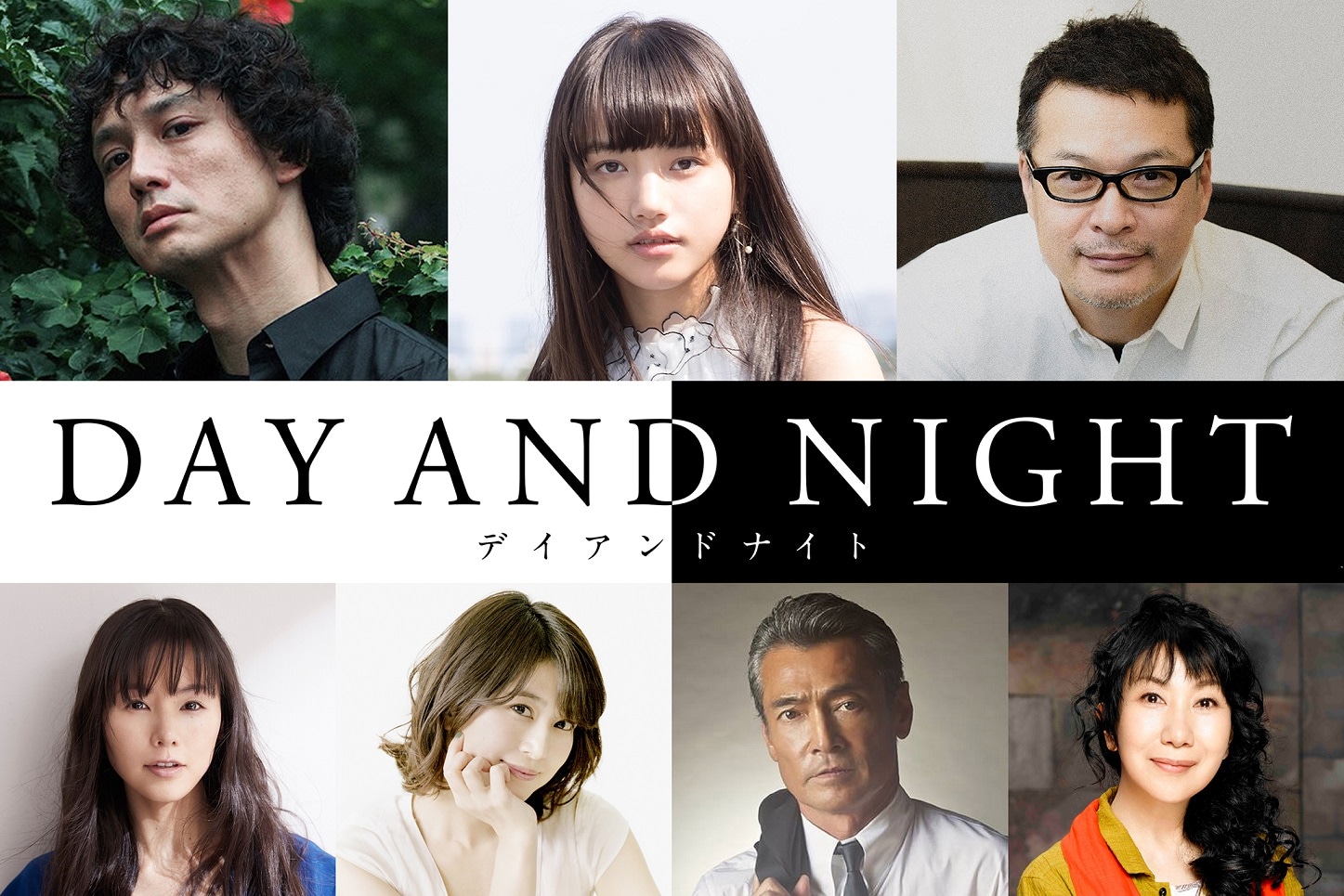 「デイアンドナイト」追加キャスト。上段左から安藤政信、清原果耶、田中哲司。下段左から小西真奈美、佐津川愛美、渡辺裕之、室井滋。